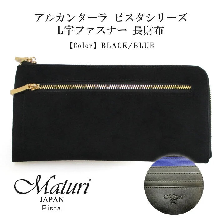 長財布 メンズ アルカンターラ L字ファスナー 牛革 レザー ブラック 