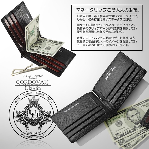 マネークリップウォレット　コードバン　ブラック 楽天市場】コードバン レーデルオガワ 新喜皮革 二つ折り
