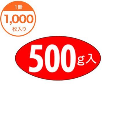 販促シール 食品ラベル 300g入 M−1624 1000枚 サイズ 識別