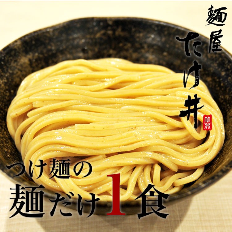 tsukemen009.jpg