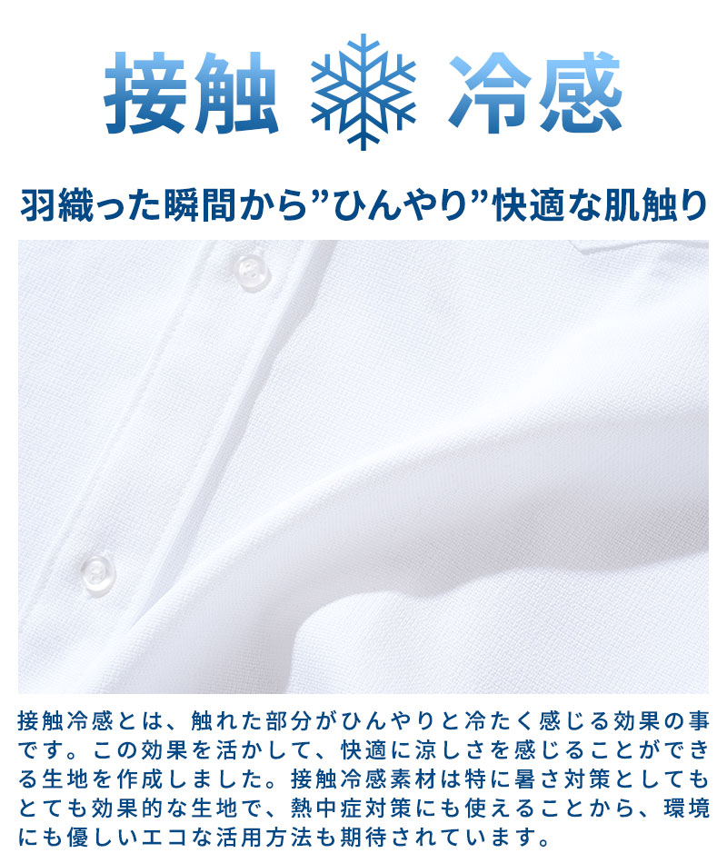 楽天市場】接触冷感 シャツ メンズ 涼しい 長袖 バンドカラー