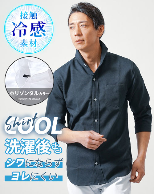 新発売の 七分袖シャツ メンズ 冷感シャツ 七分丈 7分袖 七部袖 接触冷感 服&ファッション小物