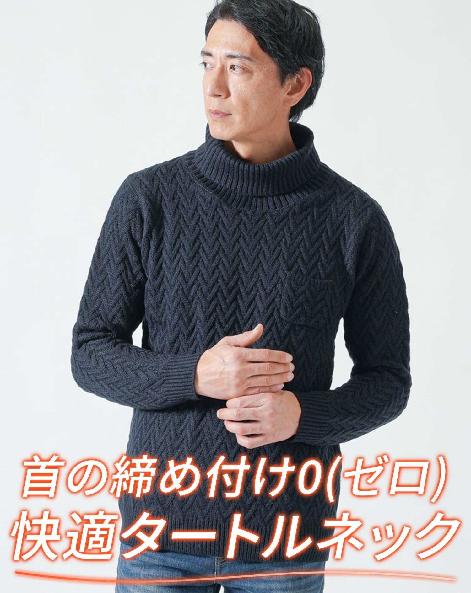 メンズ タートルネックセーター 春物 春セーター メンズタートルネック