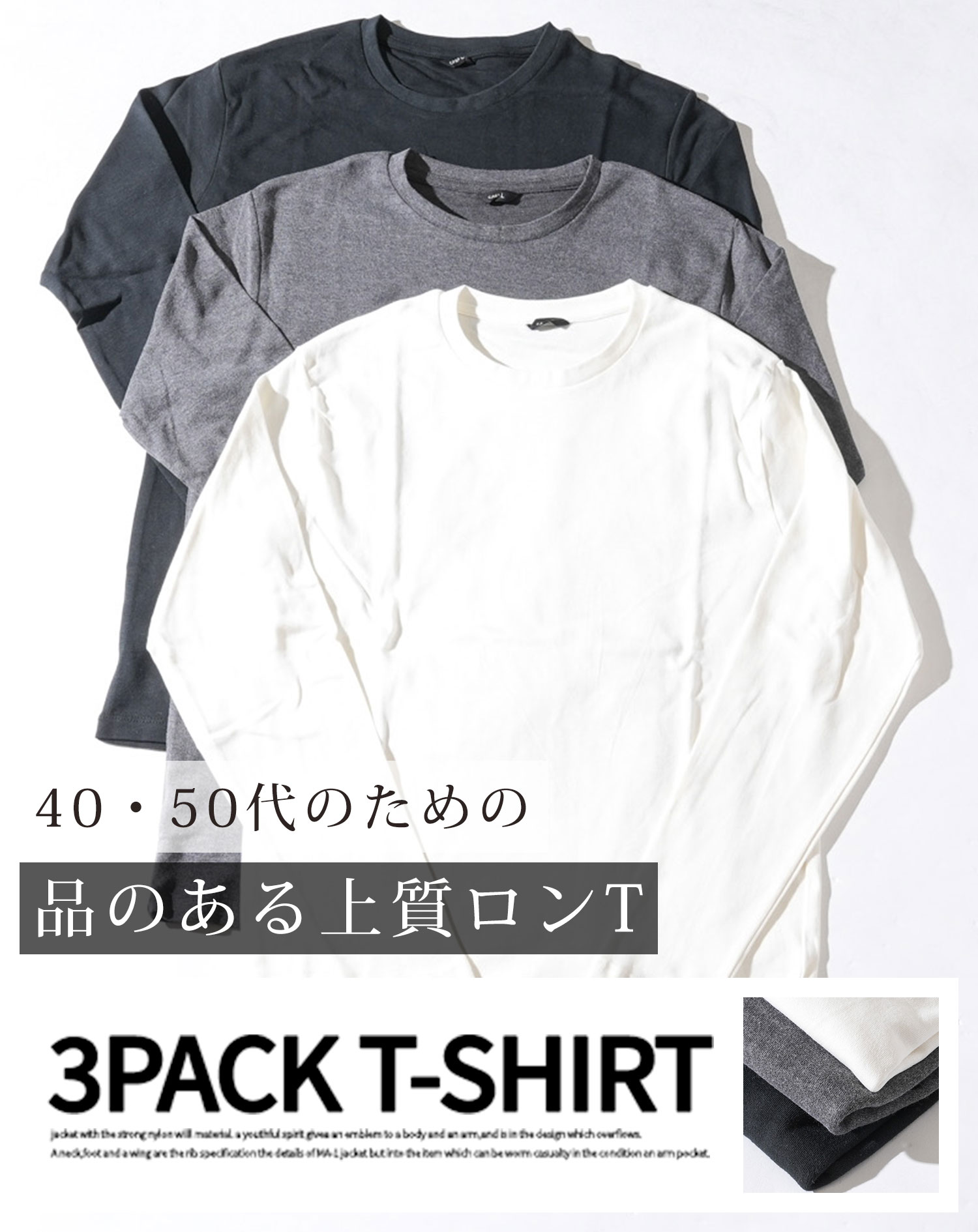 白長袖tシャツ ロンt白 長袖tシャツ メンズ 冬 冬物 冬用 カットソー