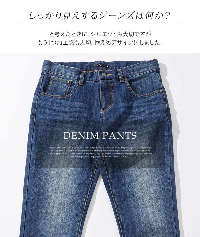 ジーンズ メンズ 50代 ジーパン デニムパンツ ちょいワル ジーンズ メンズ 50代 ジーパン デニムパンツ ちょいワル