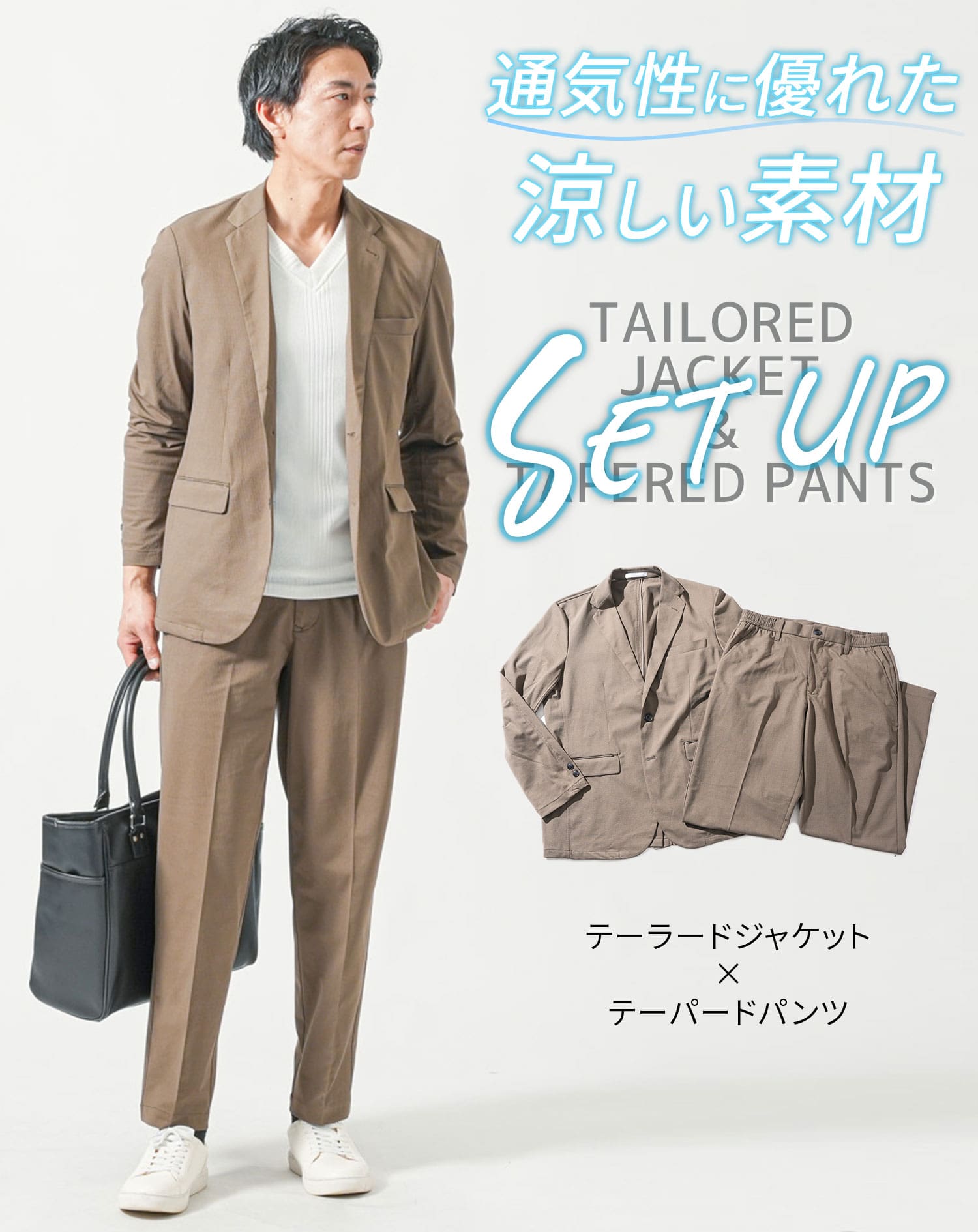セットアップ メンズ サマージャケット 夏 50代 上下 夏コーデ