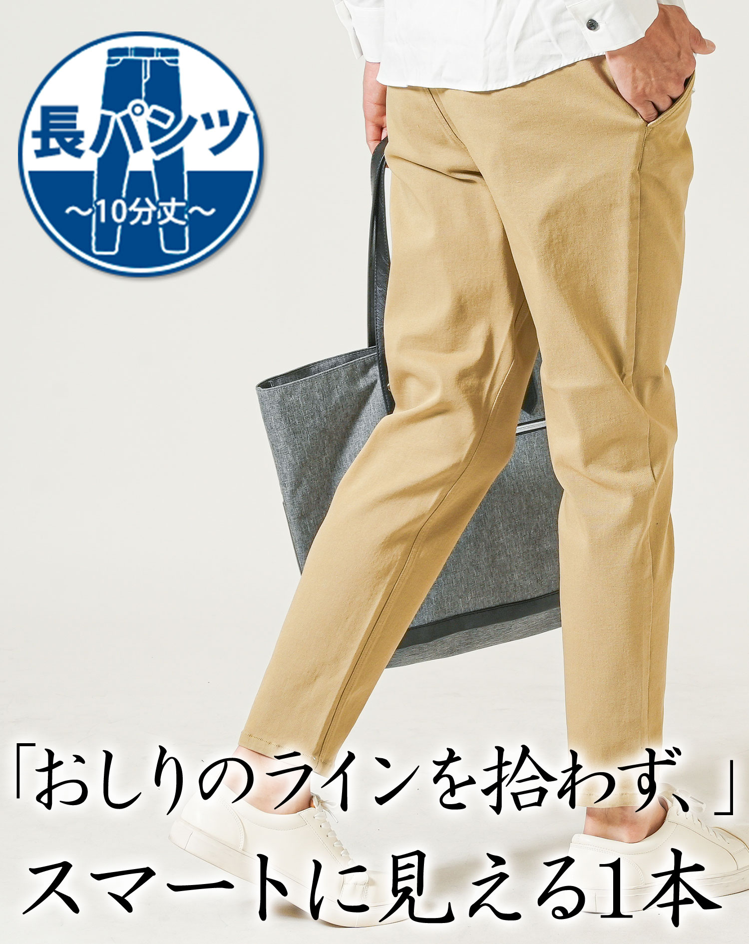 メンズ ズボン おしゃれ チノパン 厚手 厚め 秋物 秋服 秋 男性