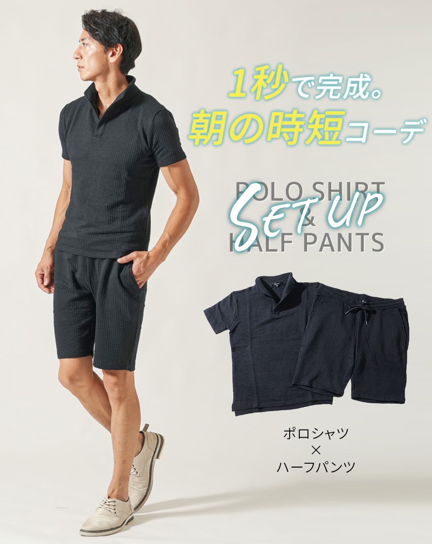 夏用セットアップ メンズ 50代 メンズ夏物 ちょいワルファッション50