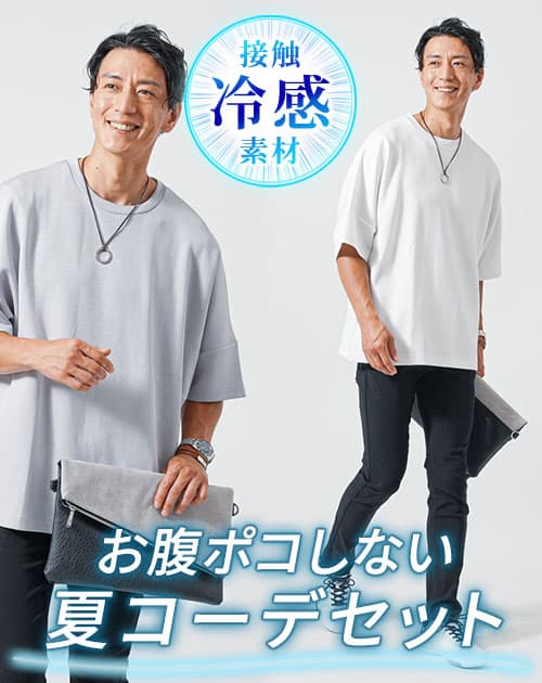 MENZ-STYLE メンズスタイル - セットアイテム｜Yahoo!ショッピング