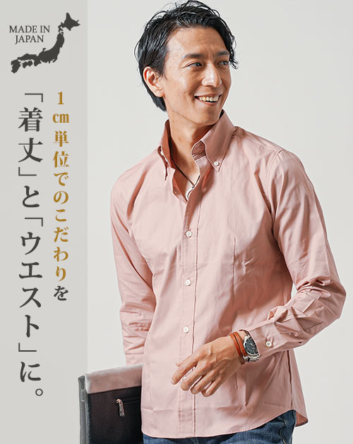 スマートカジュアル メンズ ブロードシャツ ワイシャツ スリム