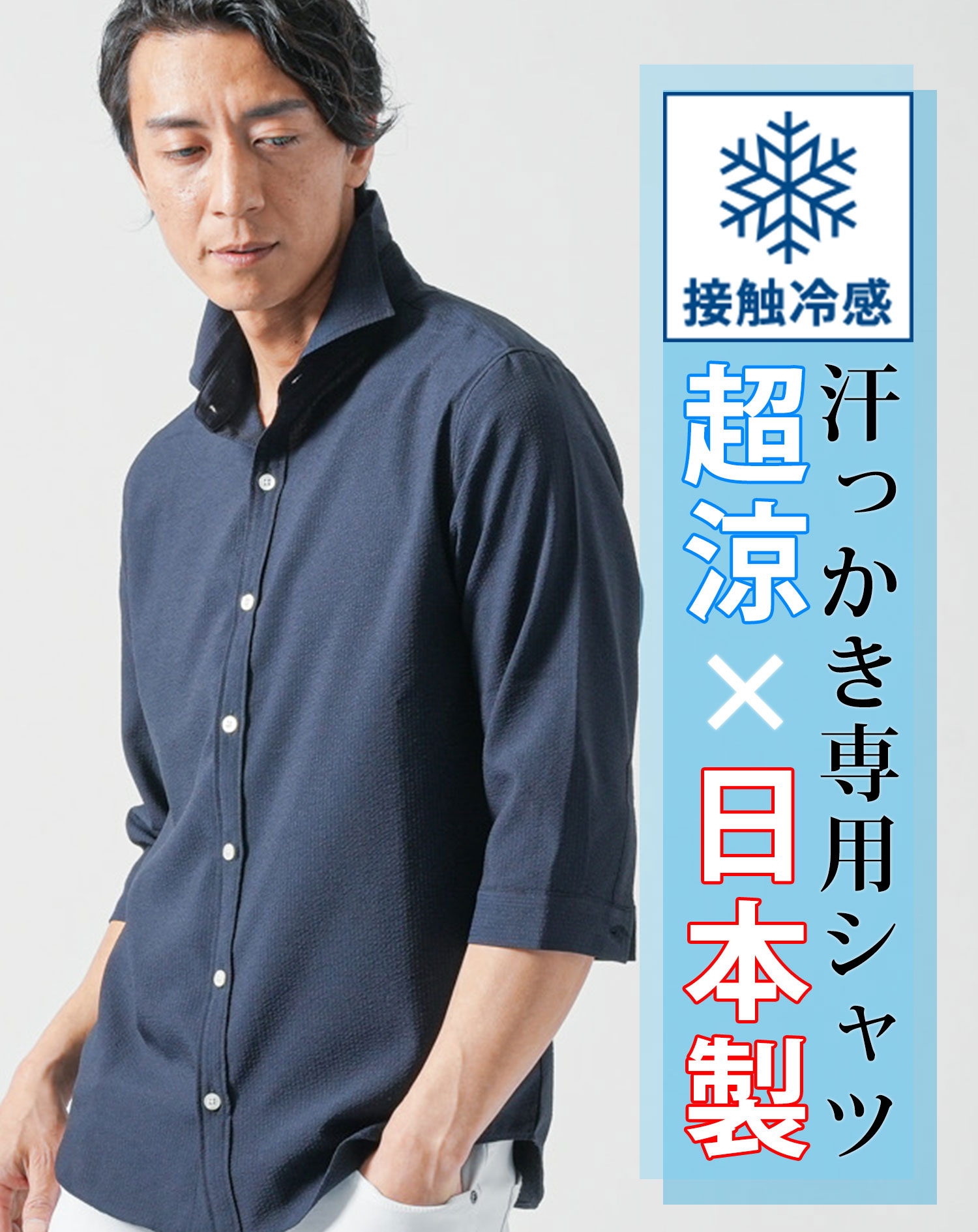 立ち襟シャツ ショート丈 七分丈 シャツ メンズ 7部袖 7部丈 七分袖 7