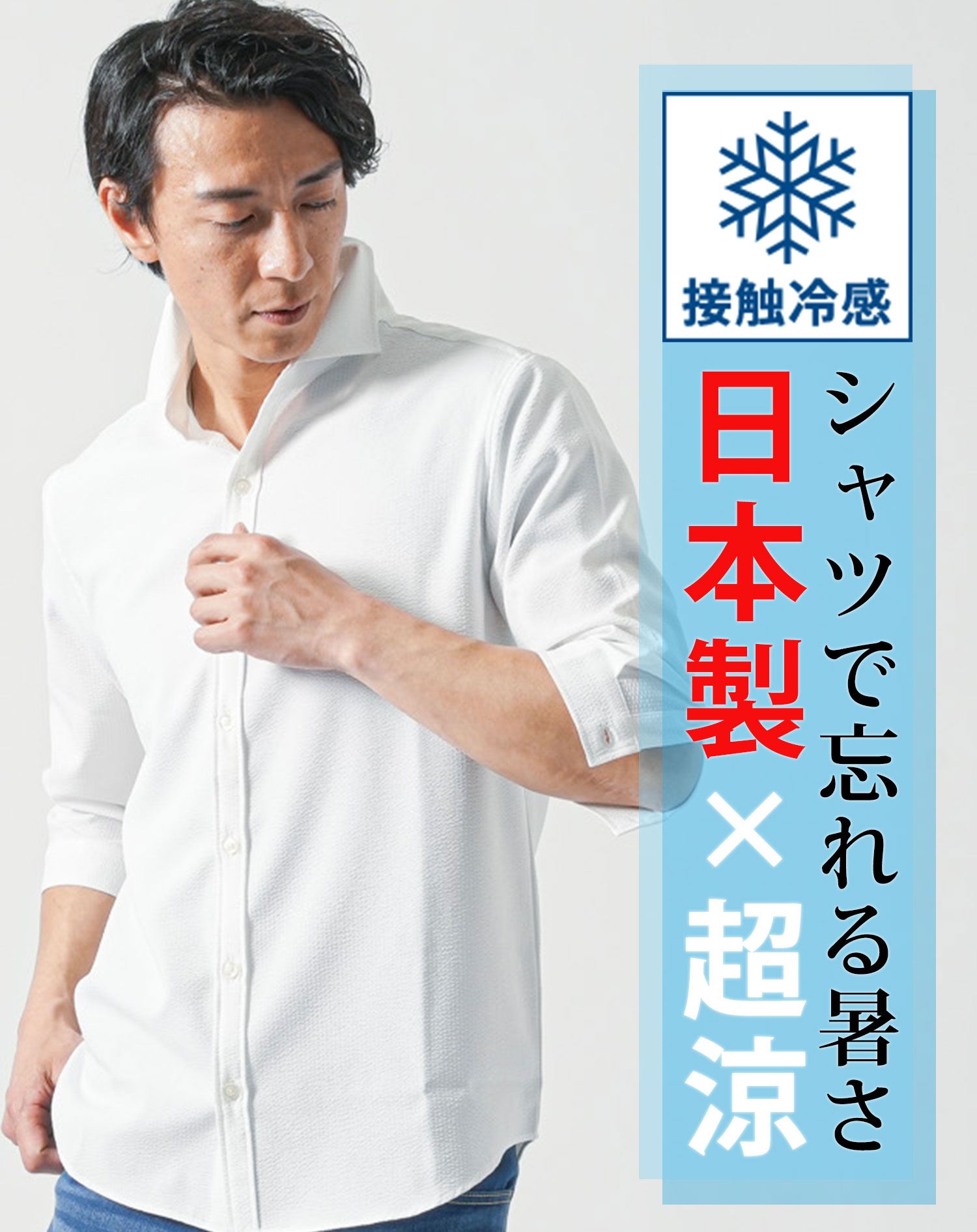 立ち襟シャツ ショート丈 七分丈 シャツ メンズ 7部袖 7部丈 七分袖 7 