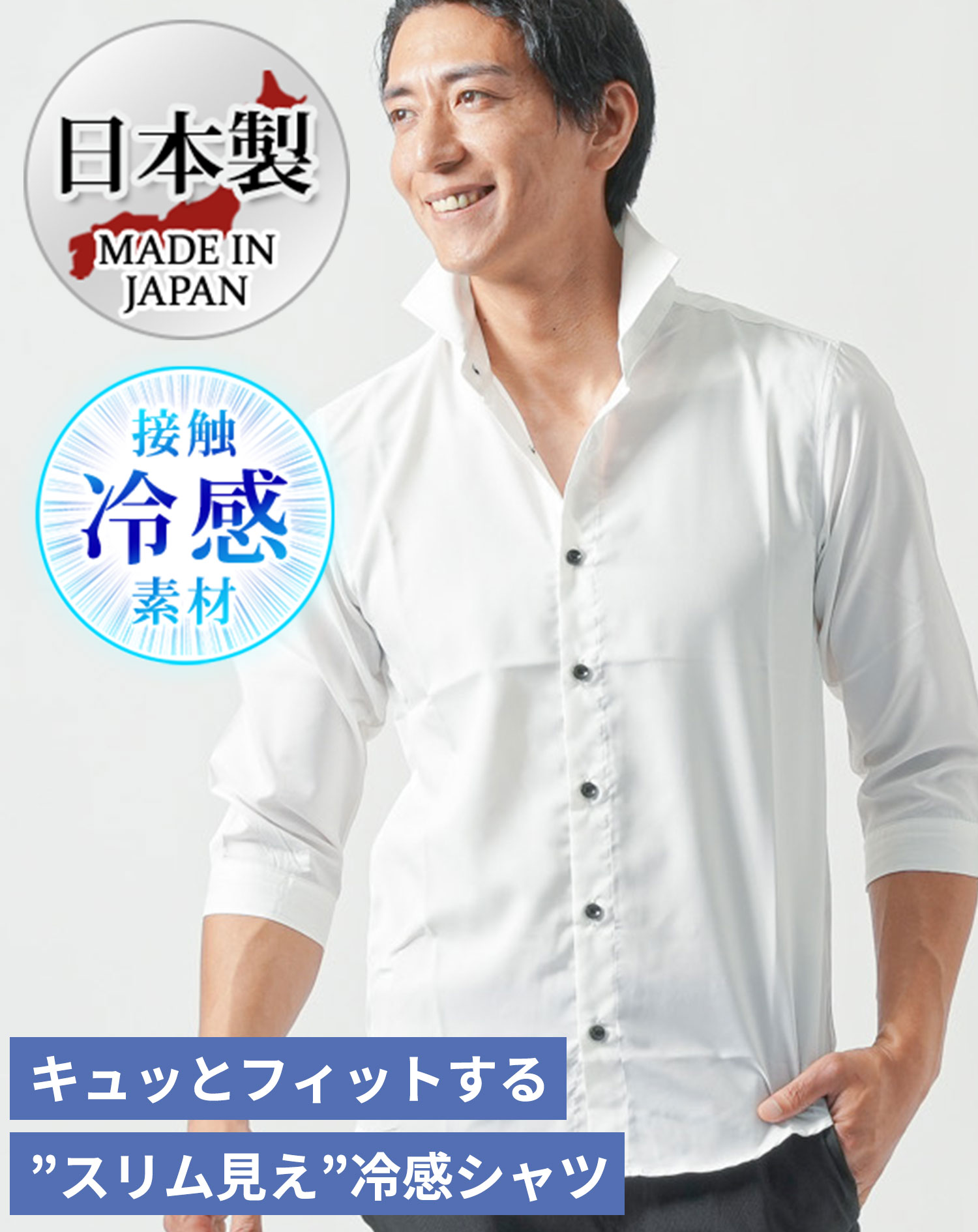 シャツ 七分袖 涼しい 七分丈 メンズ 7分丈シャツ 7部袖シャツ 接触冷