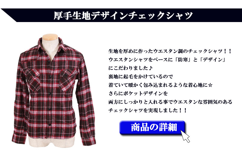 赤チェックシャツ特集☆ - MENZ-STYLE メンズスタイル - 通販