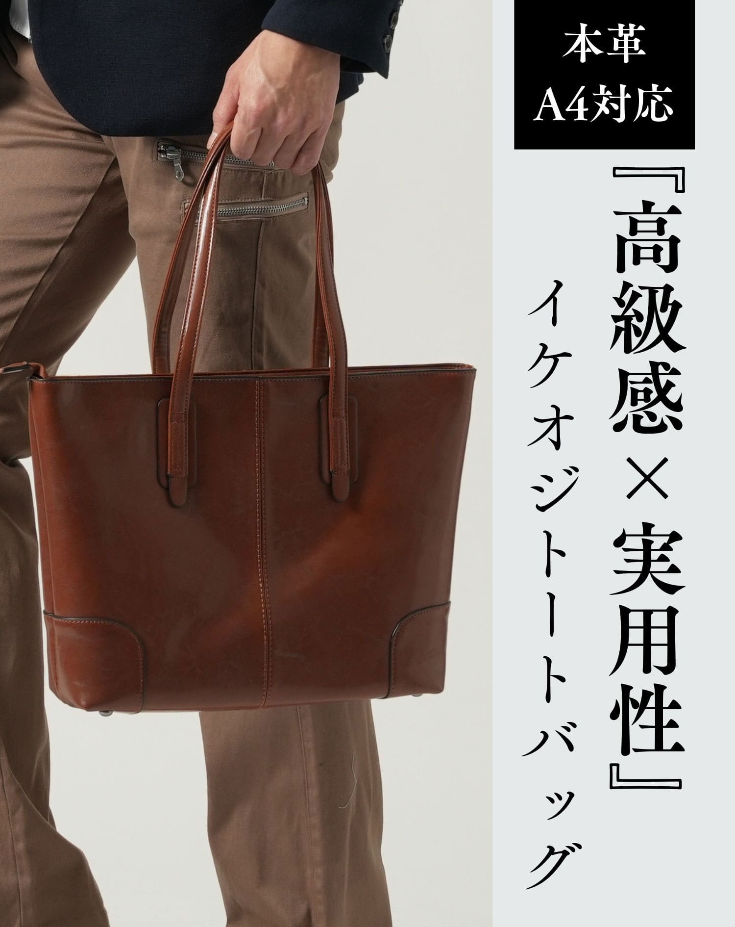独身ページ トートバッグ メンズ 本革 バッグ 手提げ 春物トートバッグ