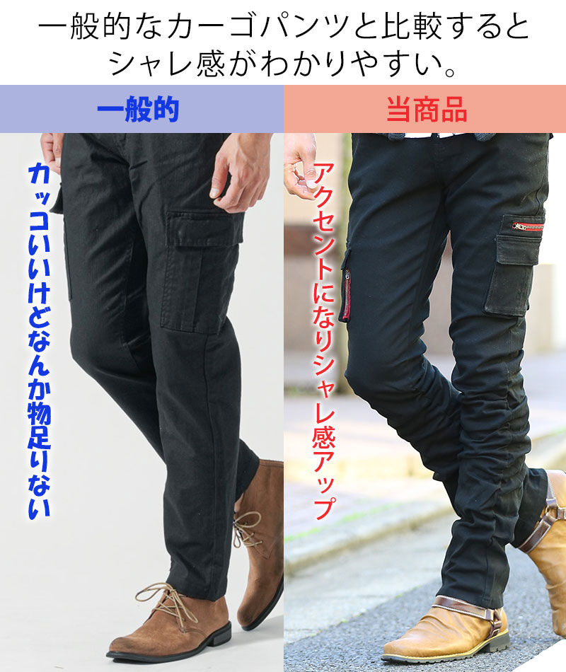 カーゴパンツ メンズ チノパンツ ストレッチ スリム チノパン