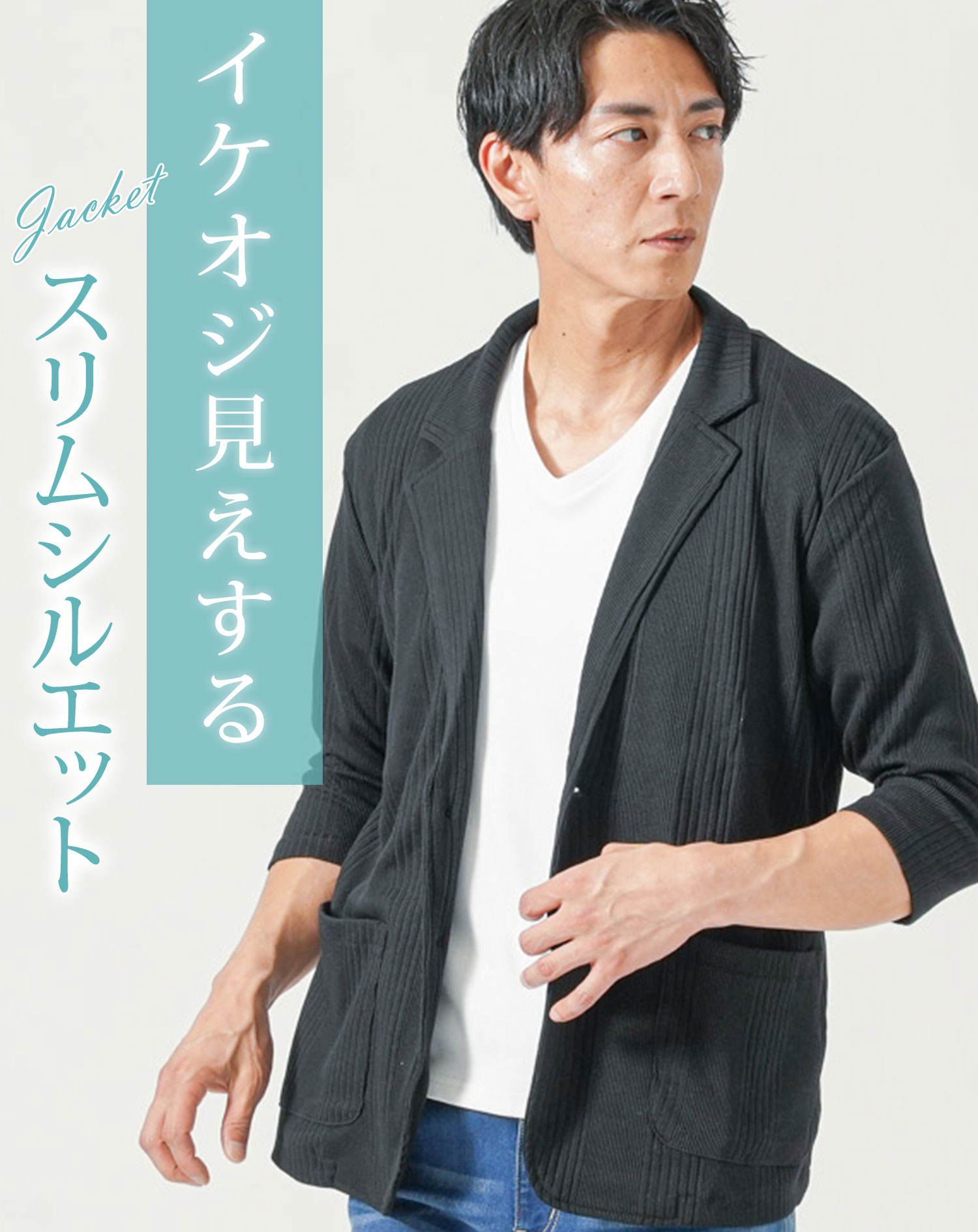 七分袖 ジャケット メンズ 50代 夏 テーラードジャケット 7分袖 7部袖