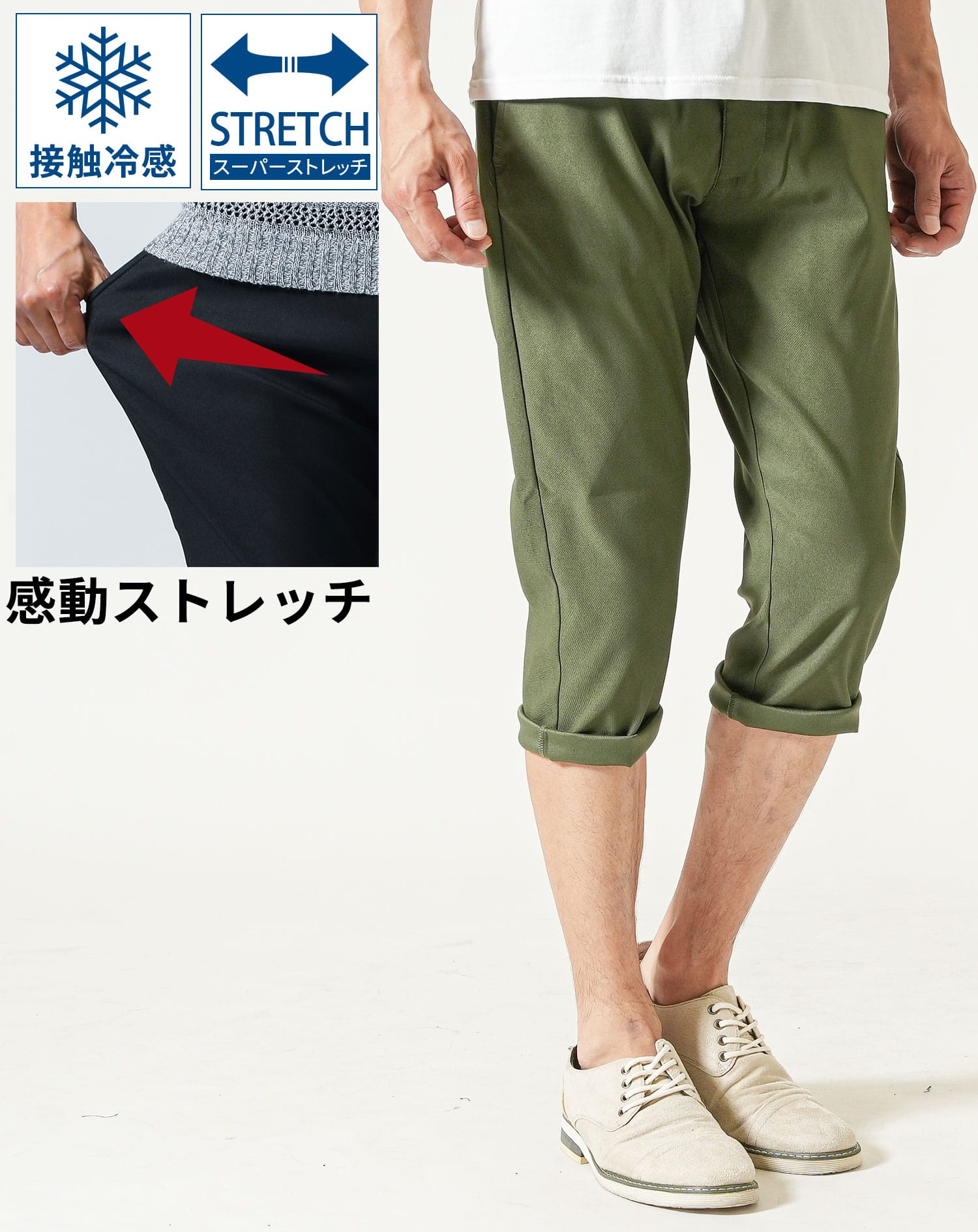 七分丈パンツ メンズ クロップドパンツ 夏用ひんやりパンツ