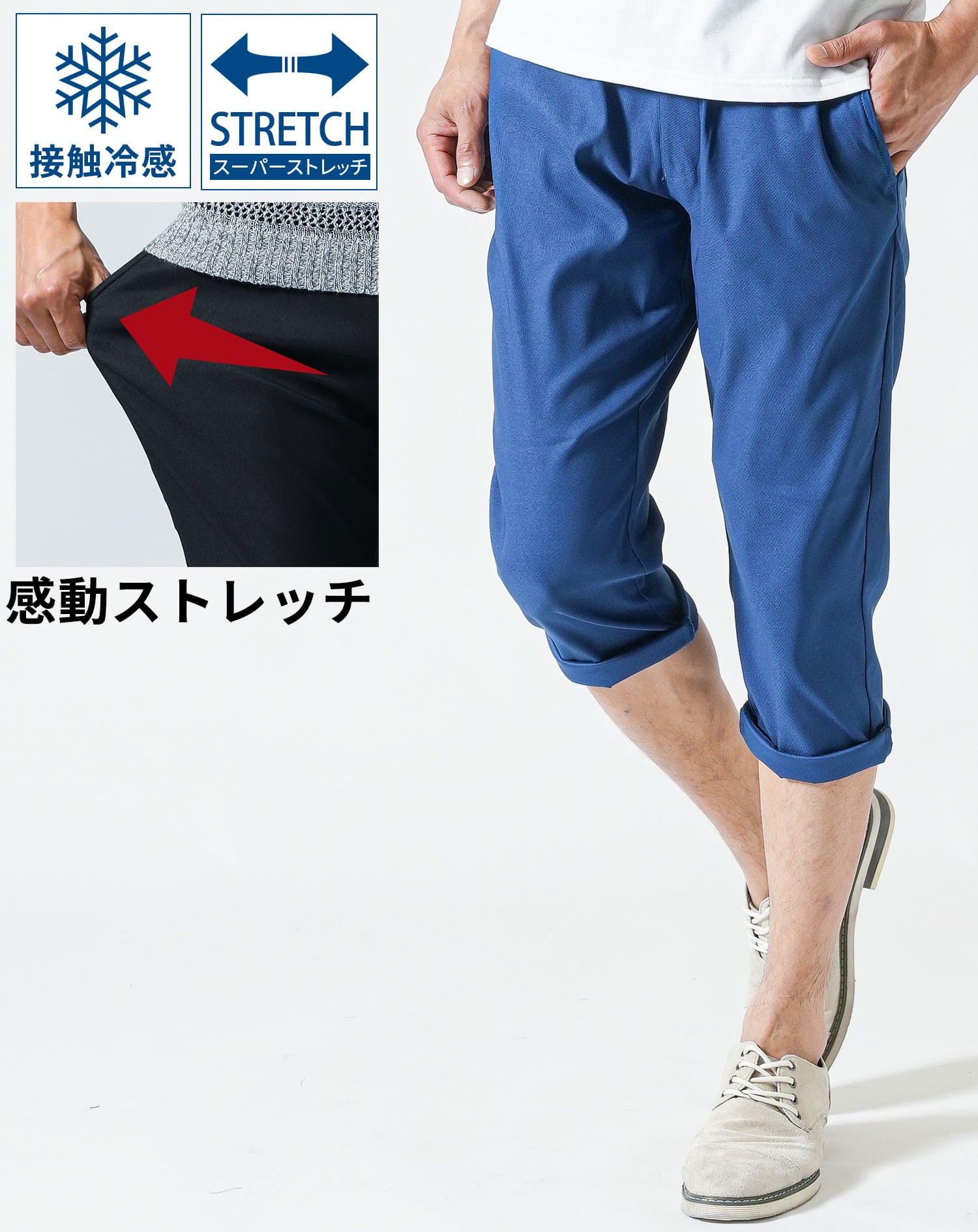 クロップドパンツ メンズ 7分丈 ハーフパンツ 7分 ひざ下 接触冷感 ストレッチ 七部丈 メンズ夏ズボン メンズ夏用パンツ 春 夏 服 40代  50代 60代 30代