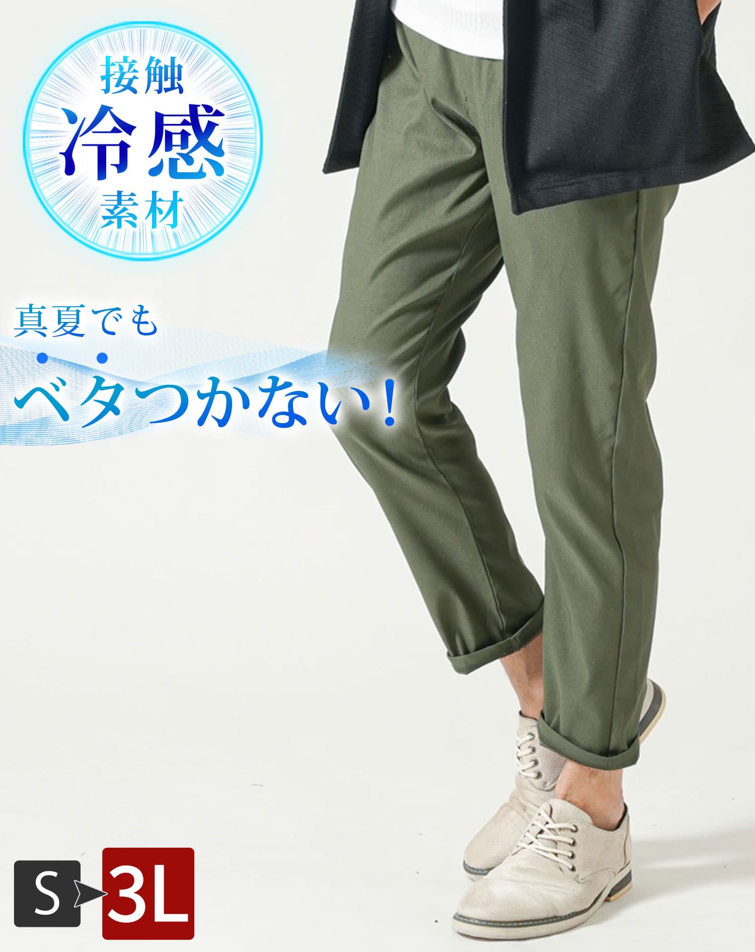 アンクルパンツ メンズ 8分丈 9分丈パンツ 夏用 9部丈パンツ ちょい