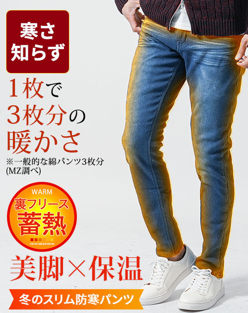 楽天市場】裏起毛 パンツ メンズ 防寒パンツ 伸びる◇裏起毛
