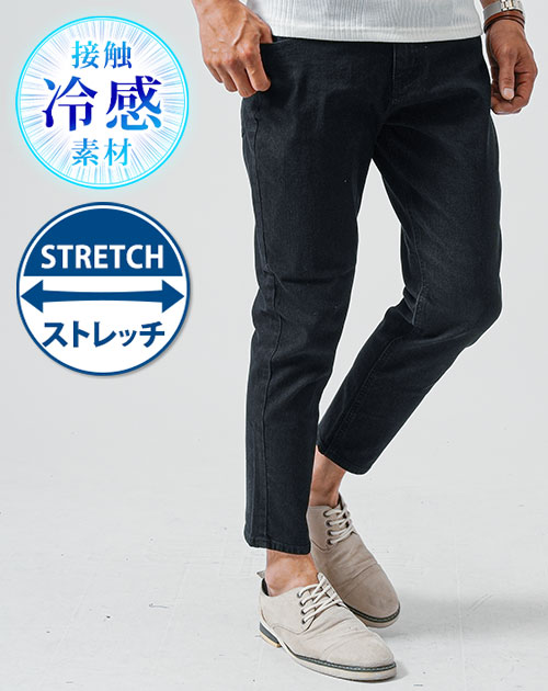 9部丈パンツ メンズ 冷感 スキニー アンクル デニム 9分丈 夏用