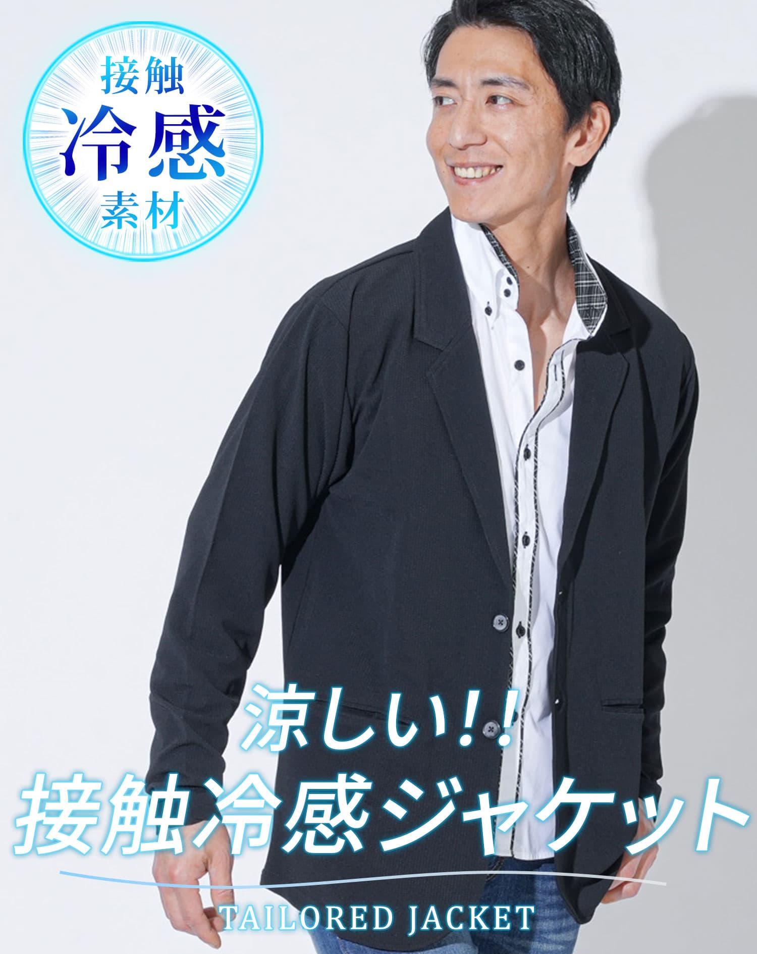 サマージャケット メンズ 夏 50代 夏用 夏物ジャケット 冷感