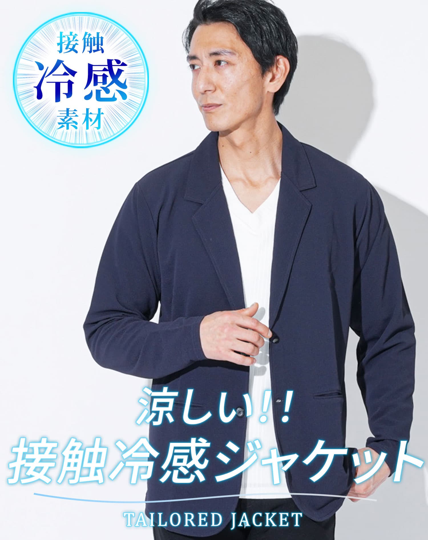 サマージャケット メンズ 夏 50代 夏用 夏物ジャケット 冷感