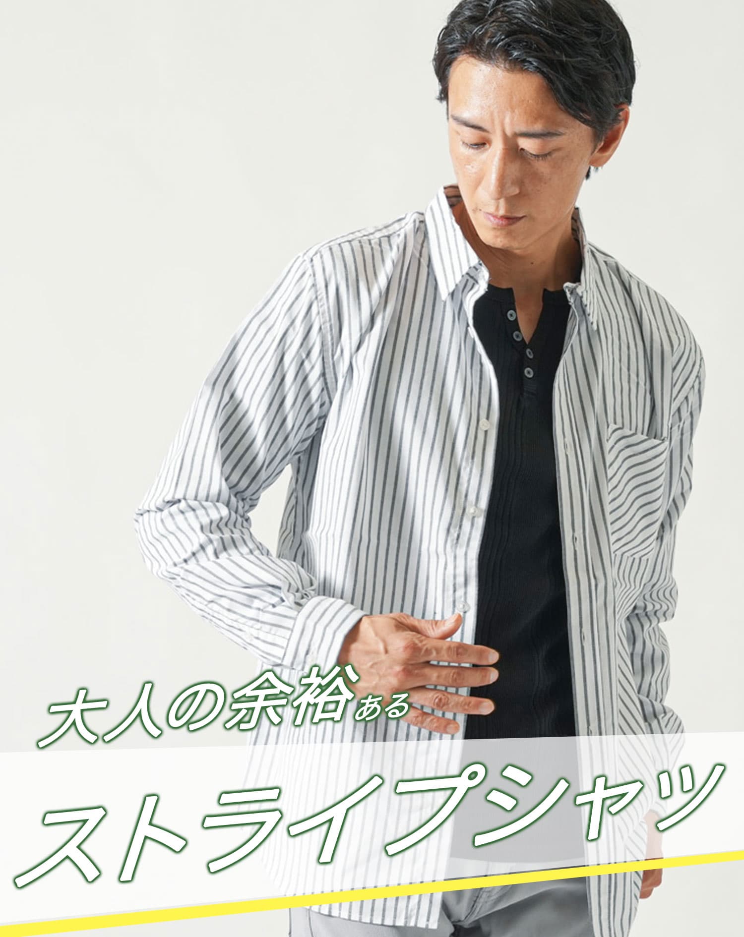 未使用【春物】45rpm ストライプ BDシャツ 4 ブロードシャツ メンズ春物シャツ 長袖シャツ メンズ ストライプ 春