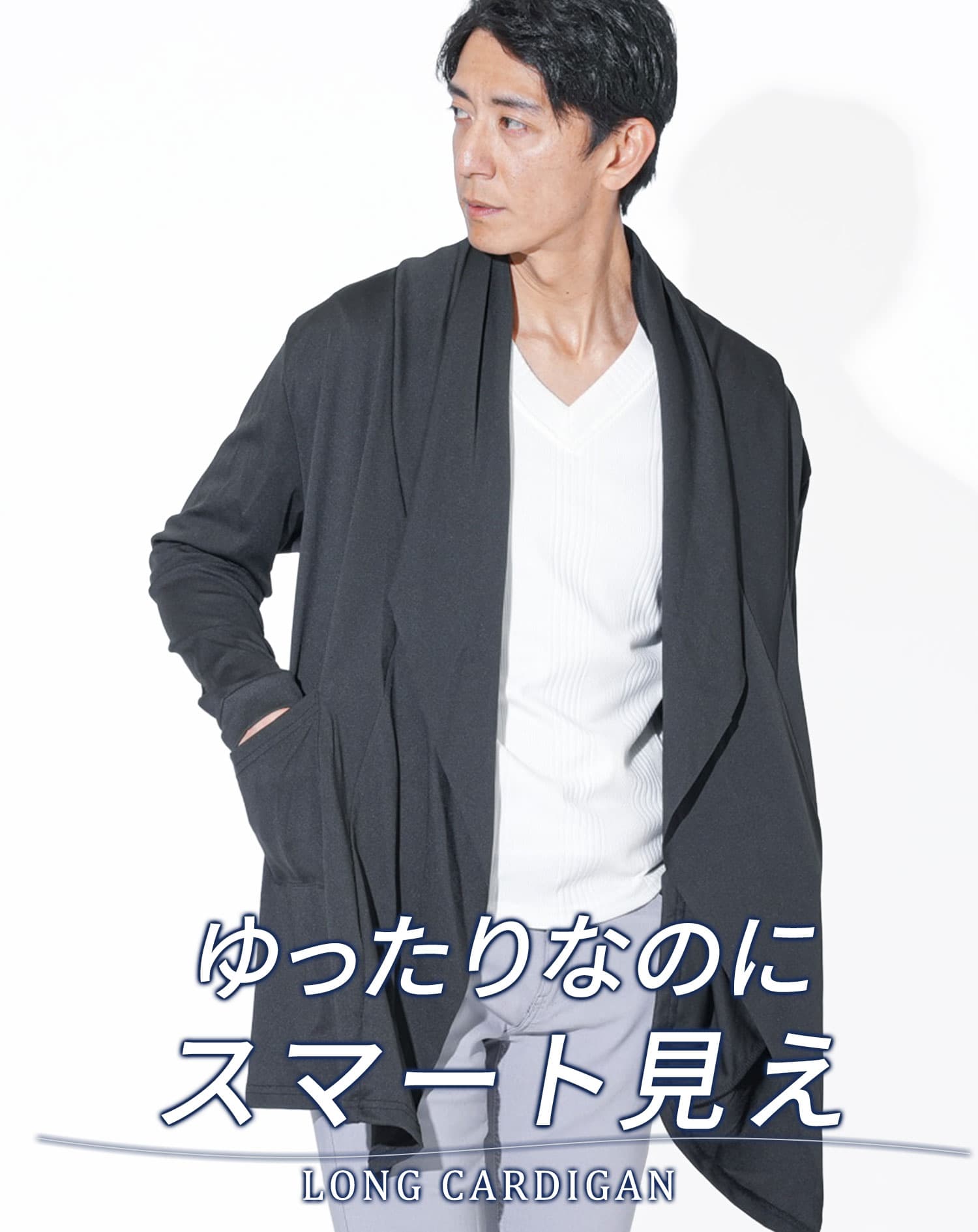 ロングカーディガン メンズ コーディガン 春 春アウター 上着 春物 春 