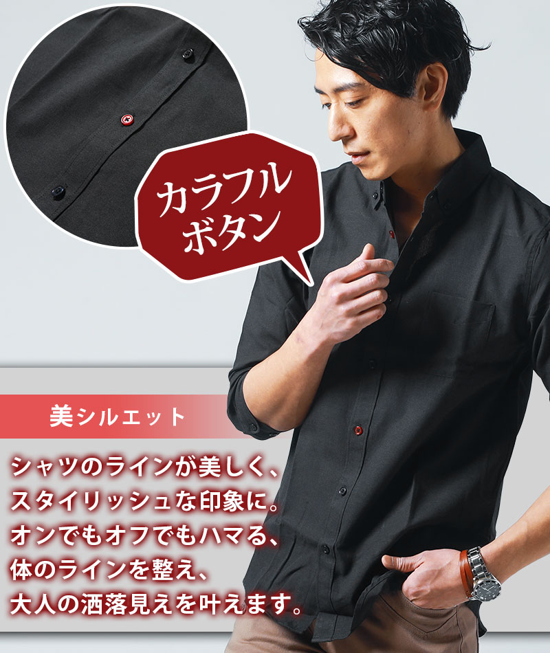 七部袖 メンズ シャツ 七分丈 イケオジ ファッション 夏服 7部袖