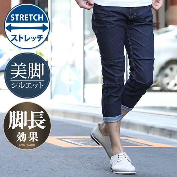 七分丈パンツ メンズ 9部丈パンツ 9分丈パンツ クロップドパンツ 七分