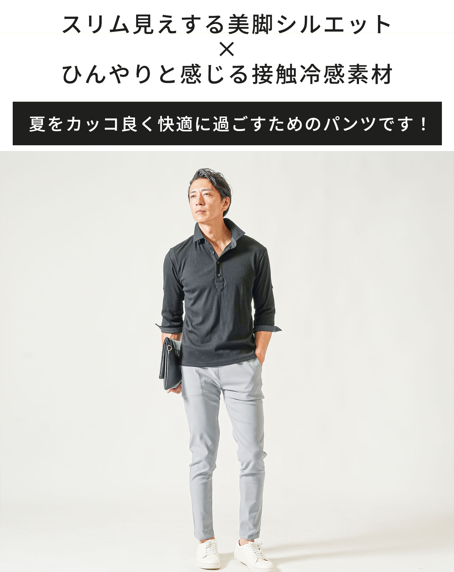 冷感パンツ メンズ スキニーパンツ 接触冷感 冷感 ジョガー