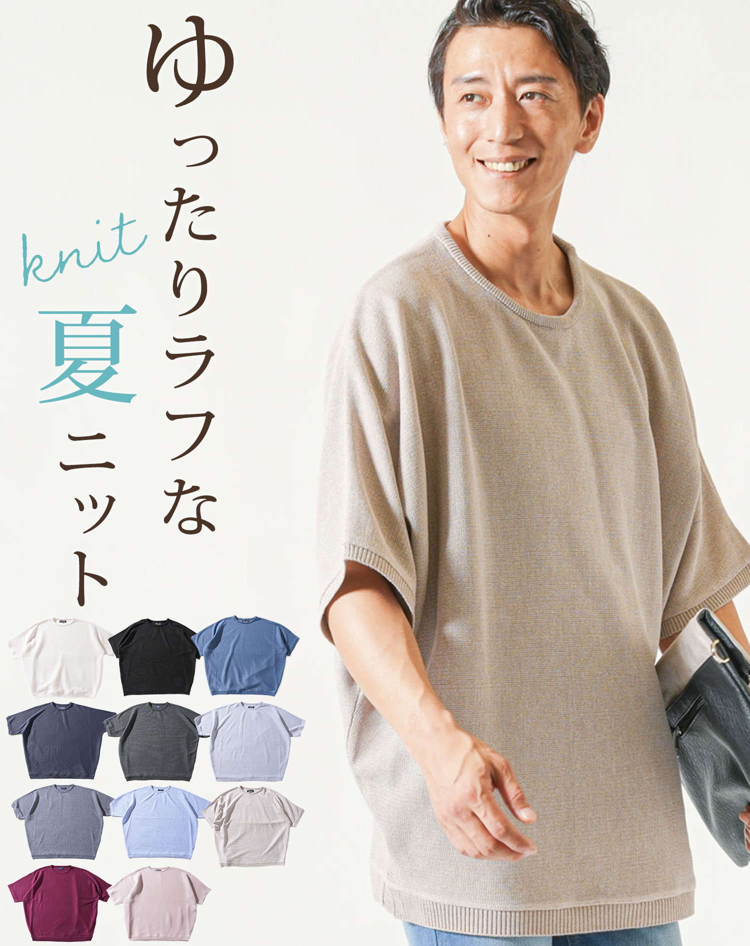 サマーニット メンズ 半袖 50代 サマーセーター 夏 夏用