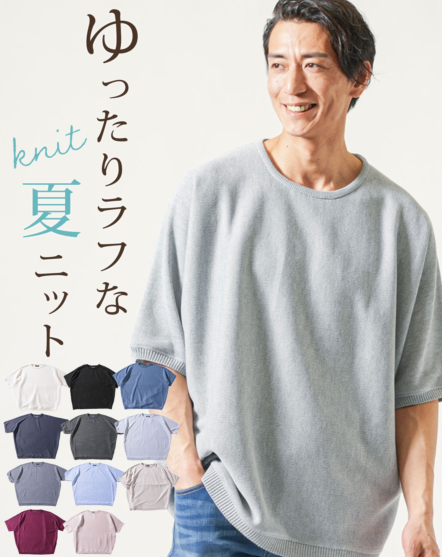 サックス 半袖ニット Fサイズ サマーニット メンズ 半袖 50代 サマーセーター 夏 夏用