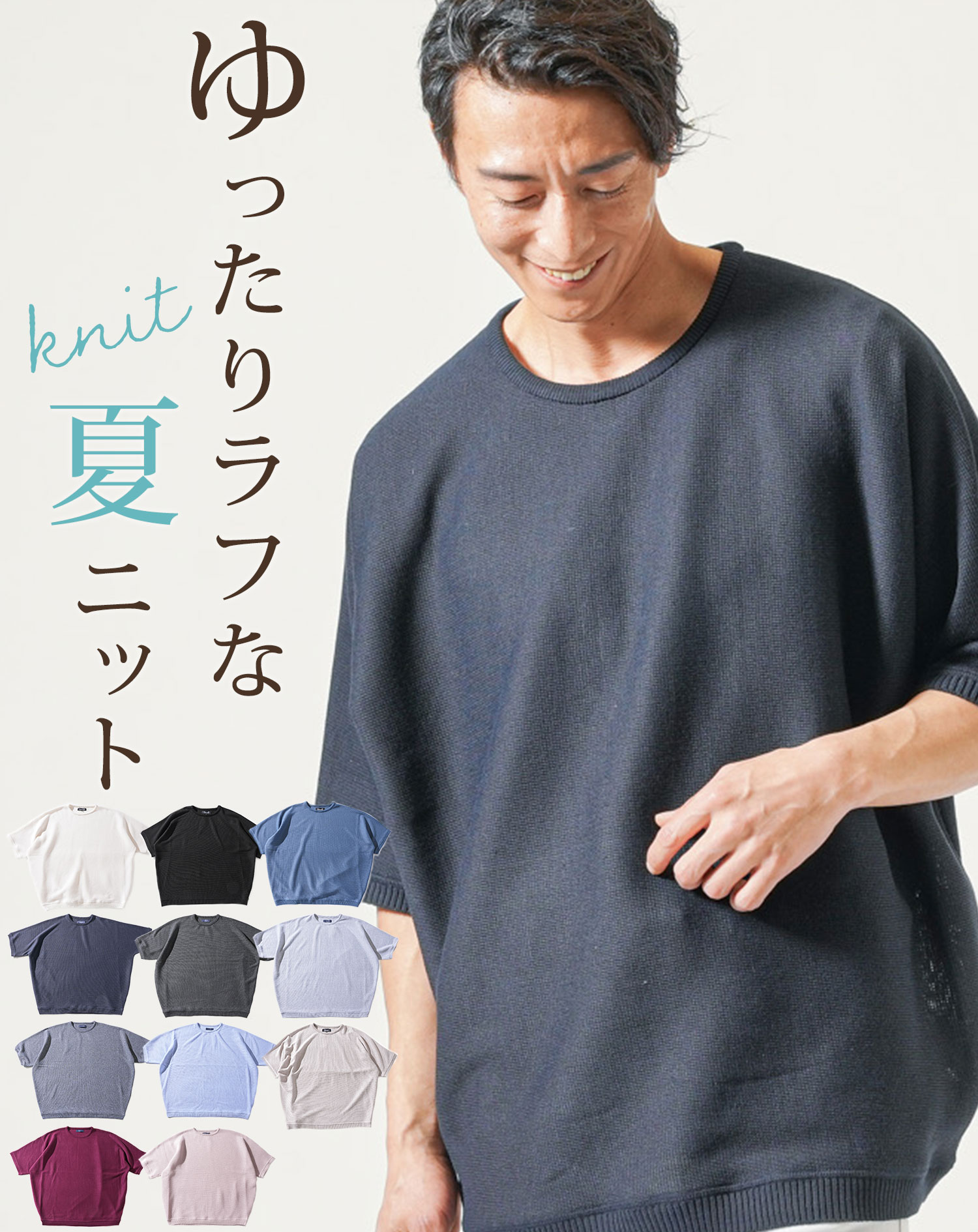 セール】ショートスリーブサマーニット（ニット/セーター