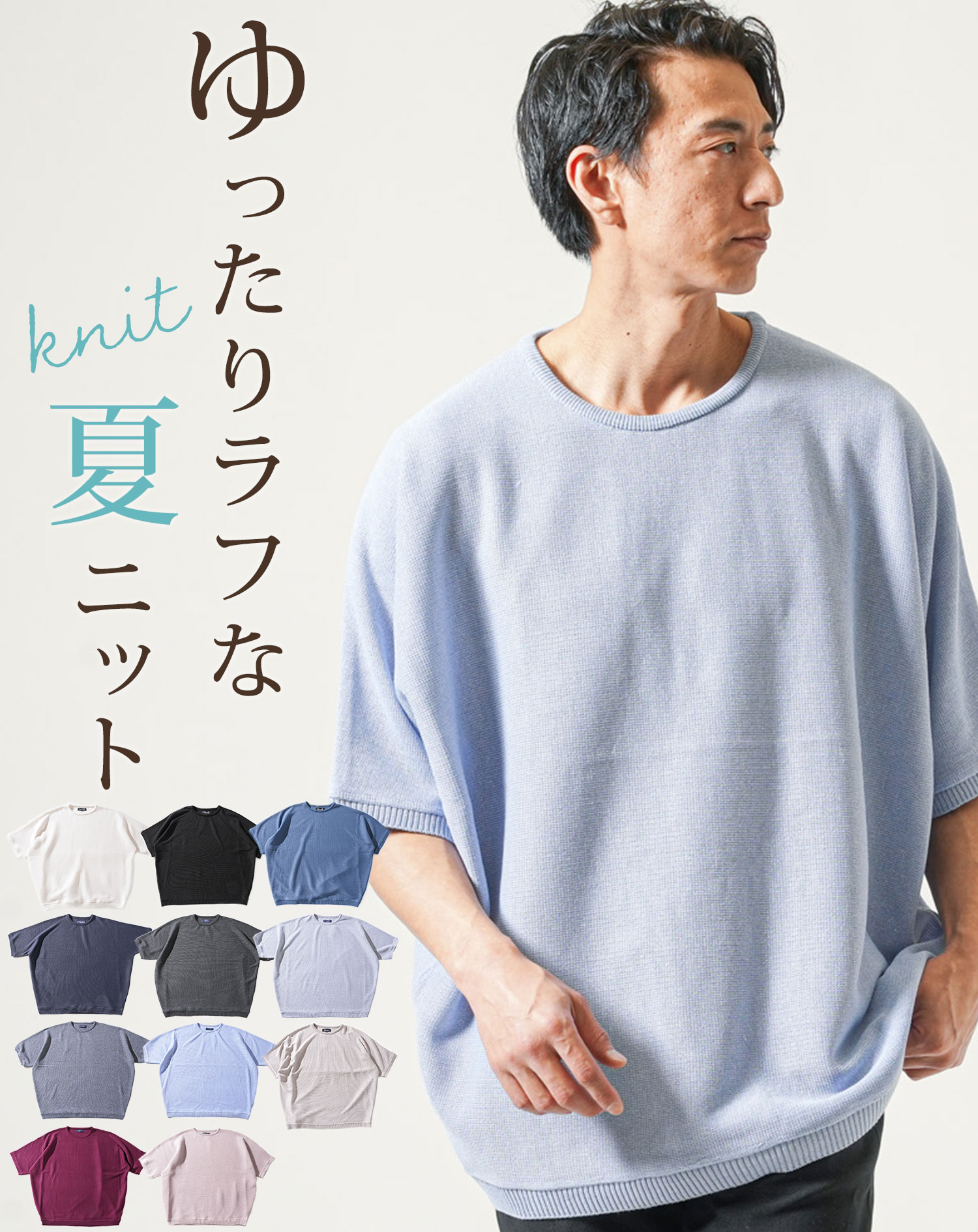 サマーニット メンズ 半袖 50代 サマーセーター 夏 夏用