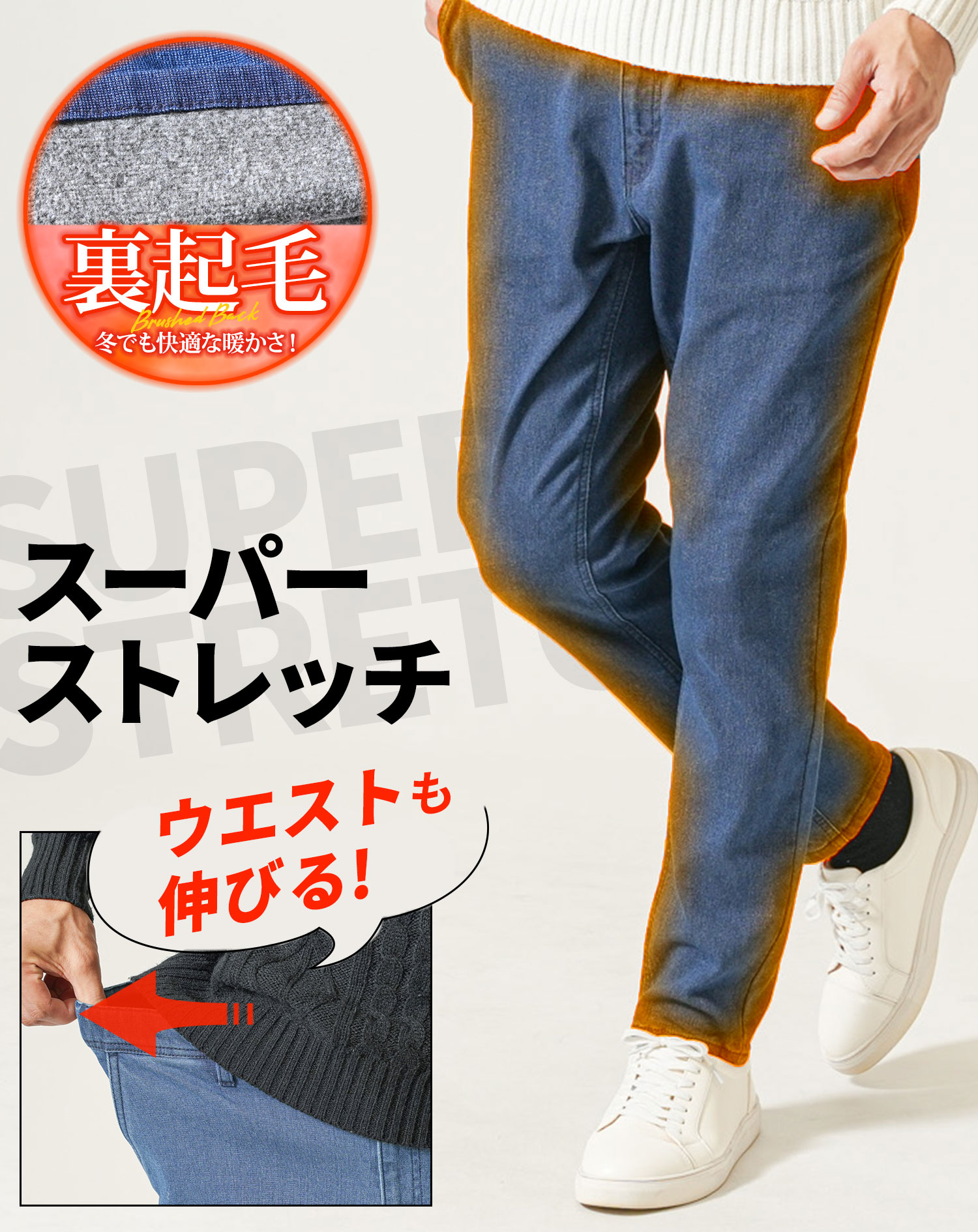 暖パン メンズ デニムパンツ 男性 40代 50代 冬 秋 デニム パンツ ズボン 裏起毛 スーパー ストレッチ テーパード イージー フリース あったか 暖かい コーデ｜menz-style｜03