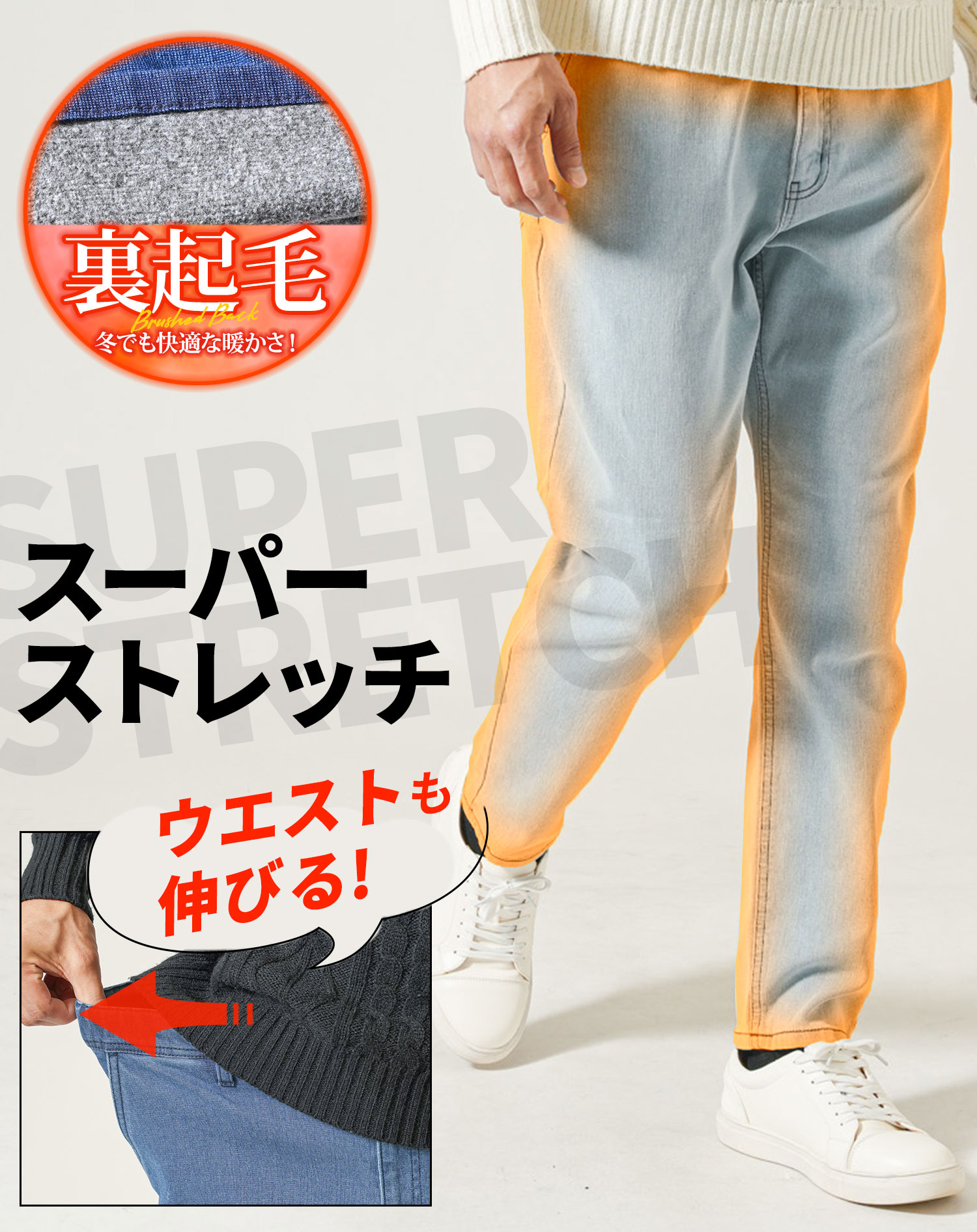 暖パン メンズ デニムパンツ 男性 40代 50代 冬 秋 デニム パンツ ズボン 裏起毛 スーパー ストレッチ テーパード イージー フリース あったか 暖かい コーデ｜menz-style｜04