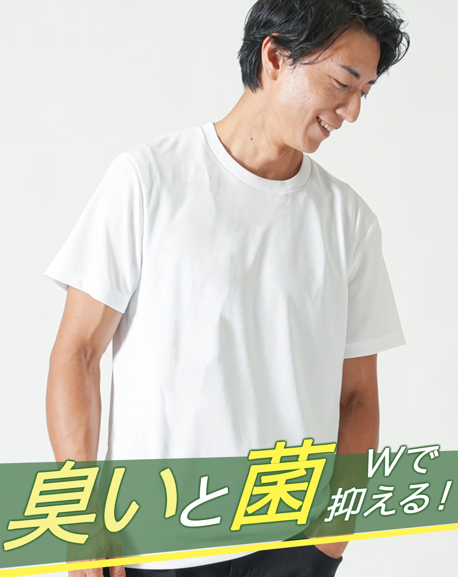 メンズ白t メンズ tシャツ 半袖 防臭 抗菌防臭 臭わない 匂わない 汗の