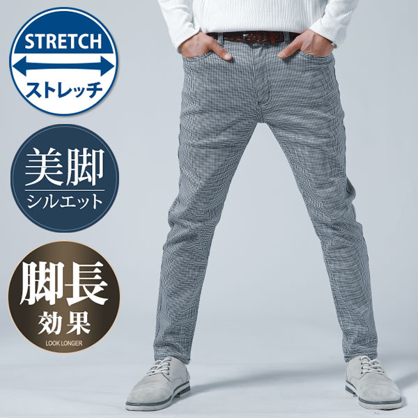 スキニーパンツ メンズ 春 50代 テーパード ストレッチ サルエルパンツ 