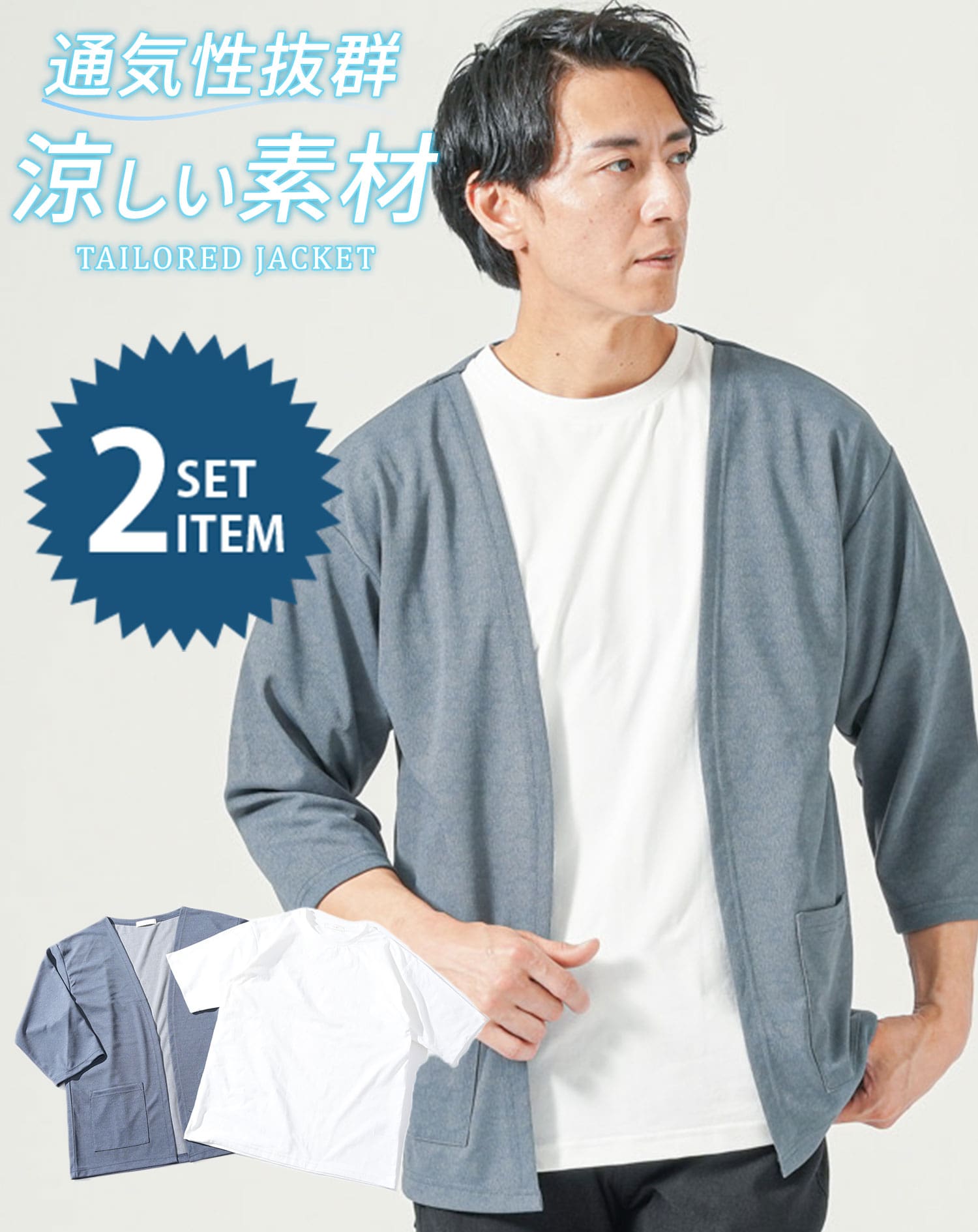 夏用カーディガン メンズ ビジネス 冷房対策 カーディガン 七分丈