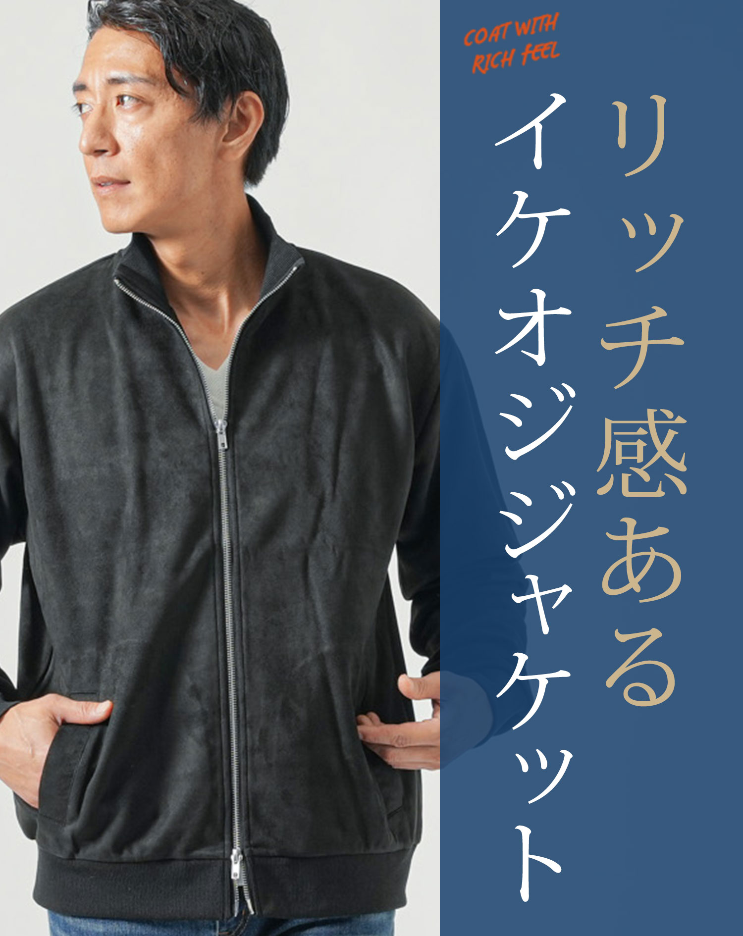 ドライバーズジャケット メンズ ちょいワル ジャケット 春 服