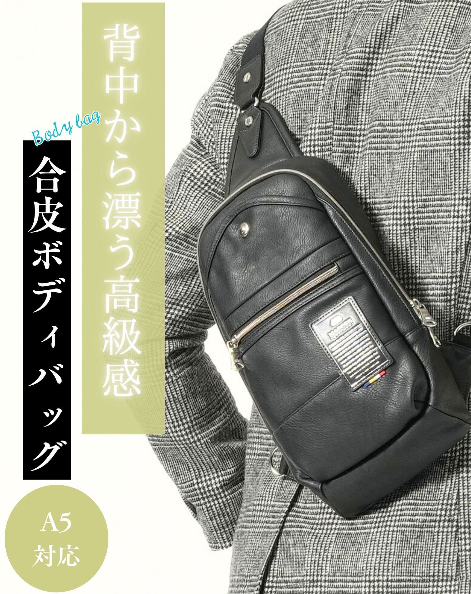 ボディバッグ 合成皮革 レザーボディーバック 合成皮革 ボディバッグ メンズ 小さいバック