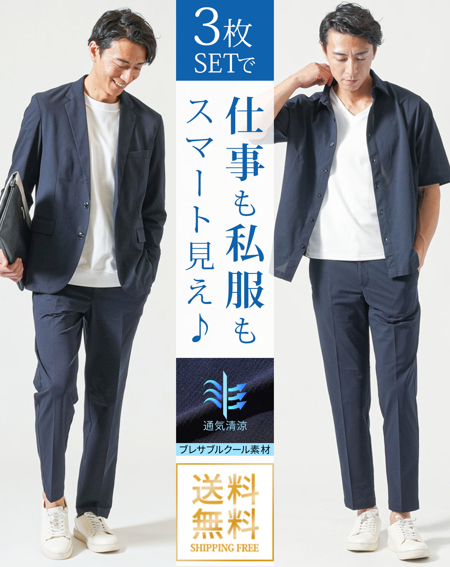 ジャケット 上下メンズ セットアップ メンズ 上下 夏コーデ シャツ
