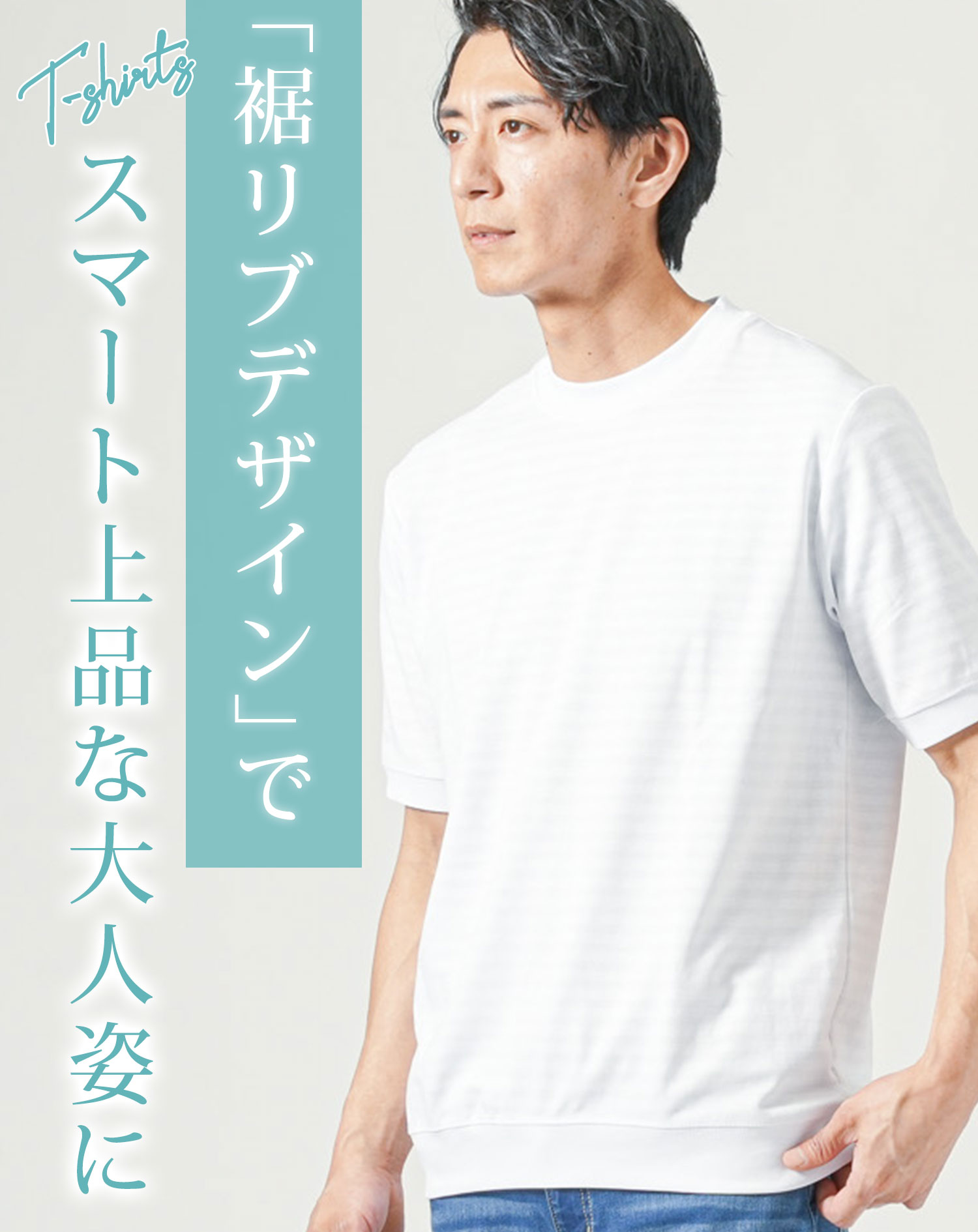 ジャケt tシャツ メンズ 半袖 乳首透けない 透けにくい 裾リブ付き 白t