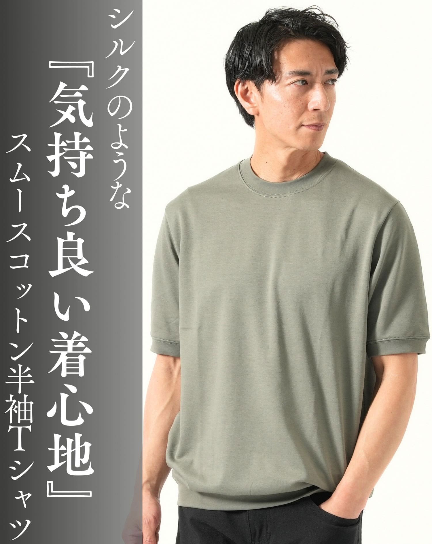 tシャツ メンズ 半袖 乳首が透けない ちょいワル カットソー