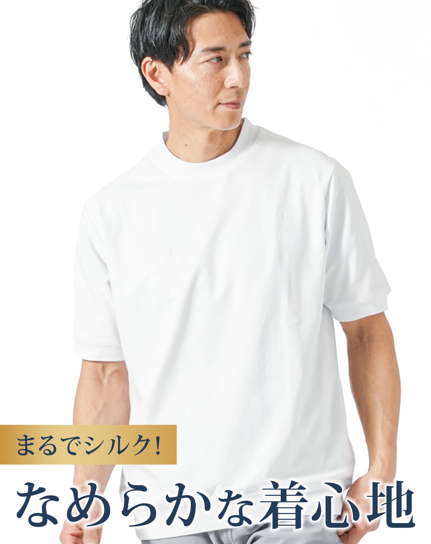 ジャケt 白tシャツ メンズ 半袖 襟高 乳首が透けない 乳首透けにくい