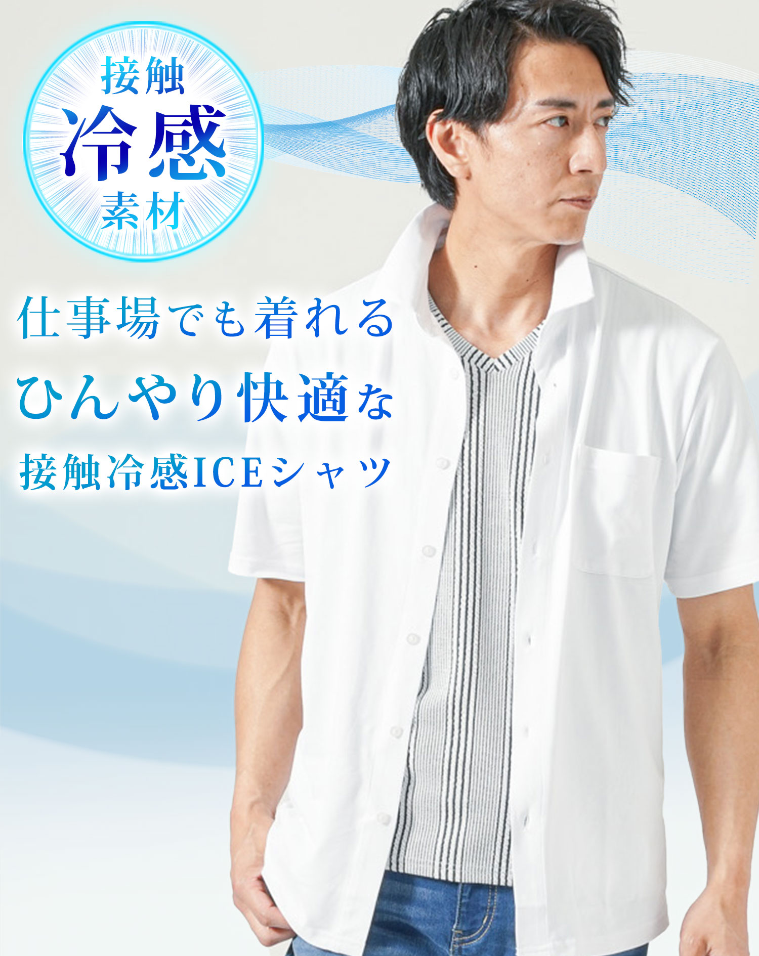 シャツ メンズ 半袖 接触冷感 冷感シャツ ビジカジ スマートカジュアル