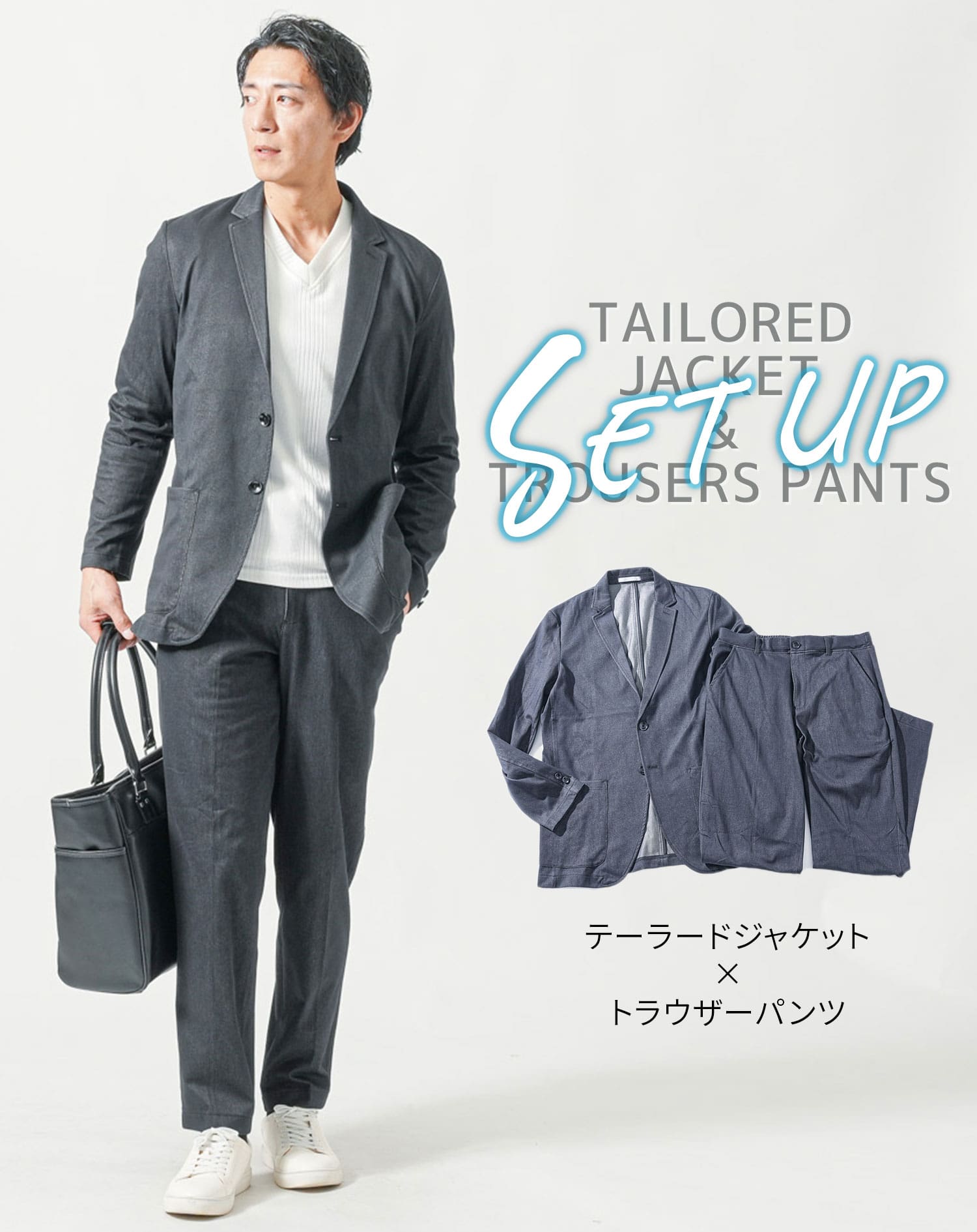 デニムセットアップ メンズ 春コーデ 上下 デニムテーラード